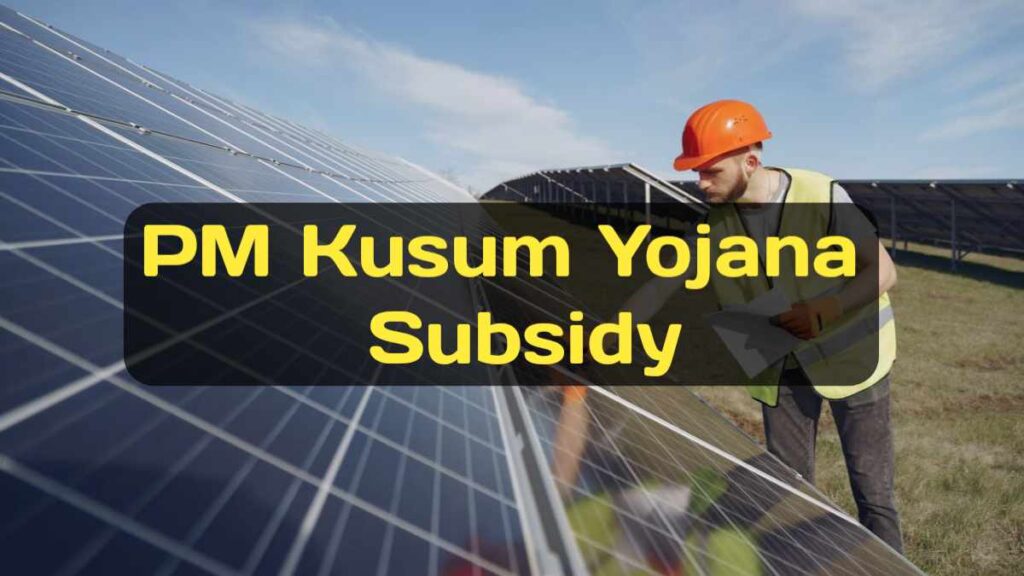 PM Kusum Yojana subsidy