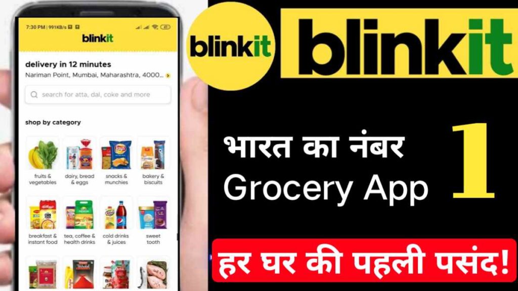 Blinkit App