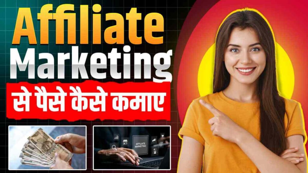 Amazon Affiliate Marketing