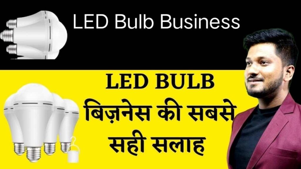 LED Bulb Business