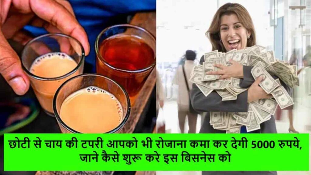 Chai Business