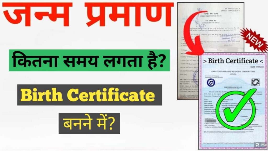 Online Apply Birth Certificate 