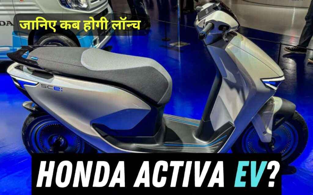 Honda Activa EV 